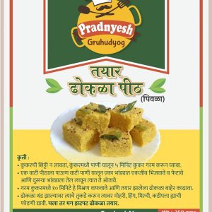 Ready-to-Eat Yellow Dhokla