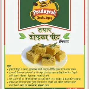 Ready-to-Eat Yellow Dhokla