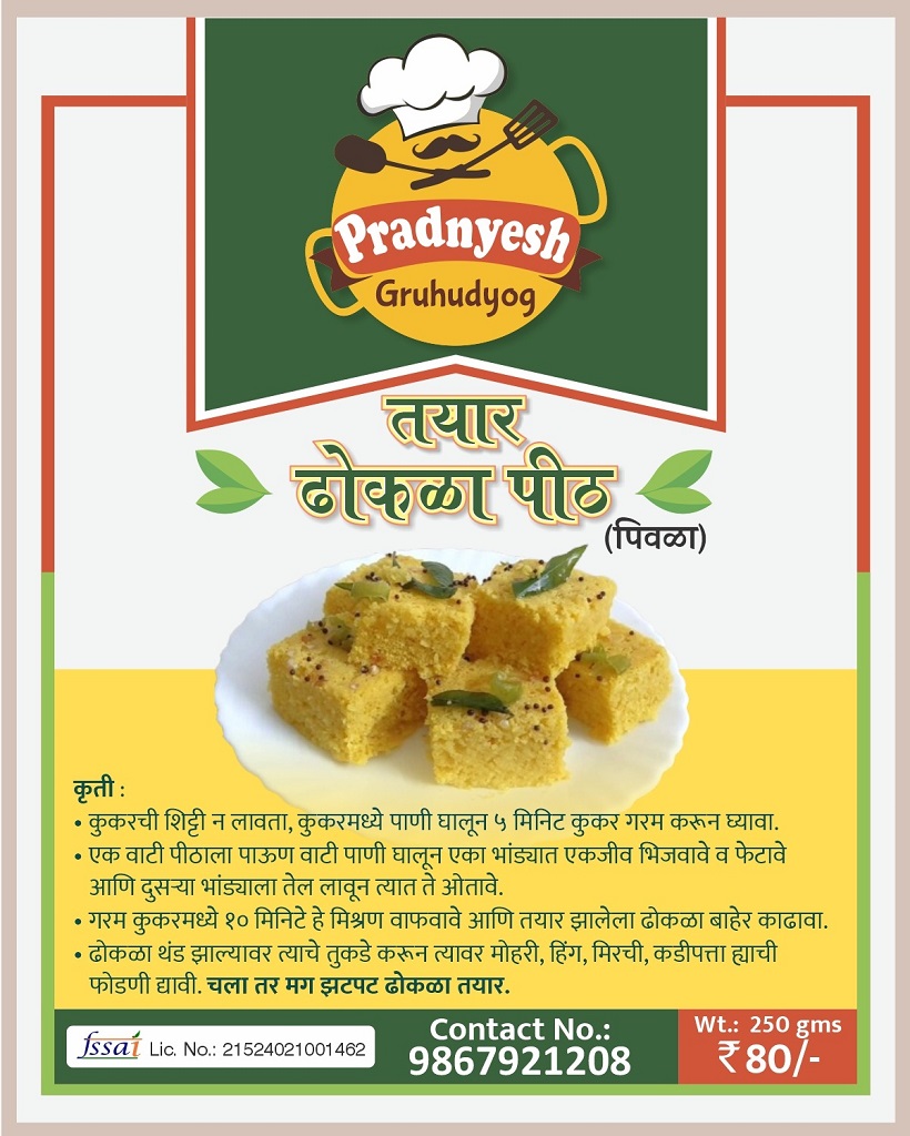 Ready-to-Eat Yellow Dhokla