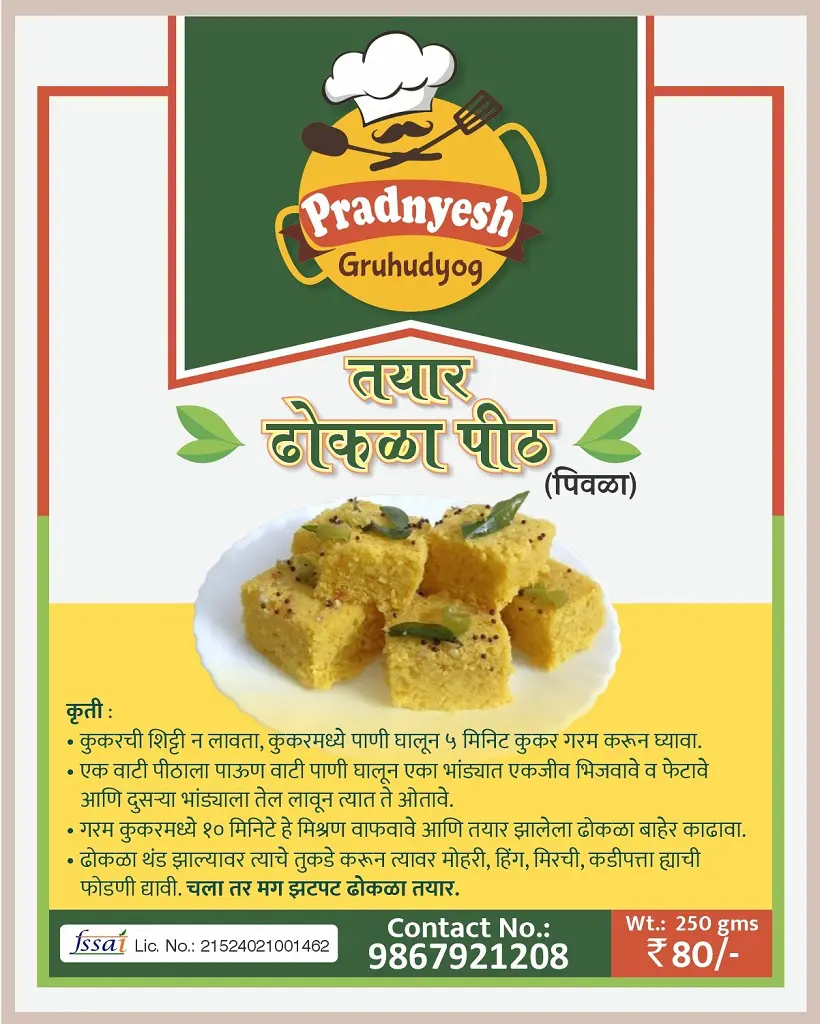 Ready-to-Eat Yellow Dhokla