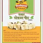 Ready-to-Eat White Dhokla