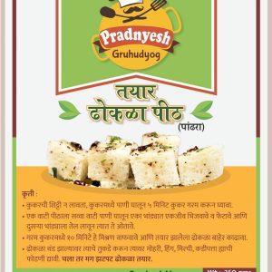 Ready-to-Eat White Dhokla