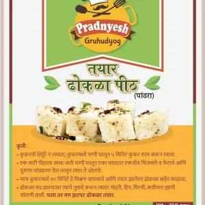 Ready-to-Eat White Dhokla