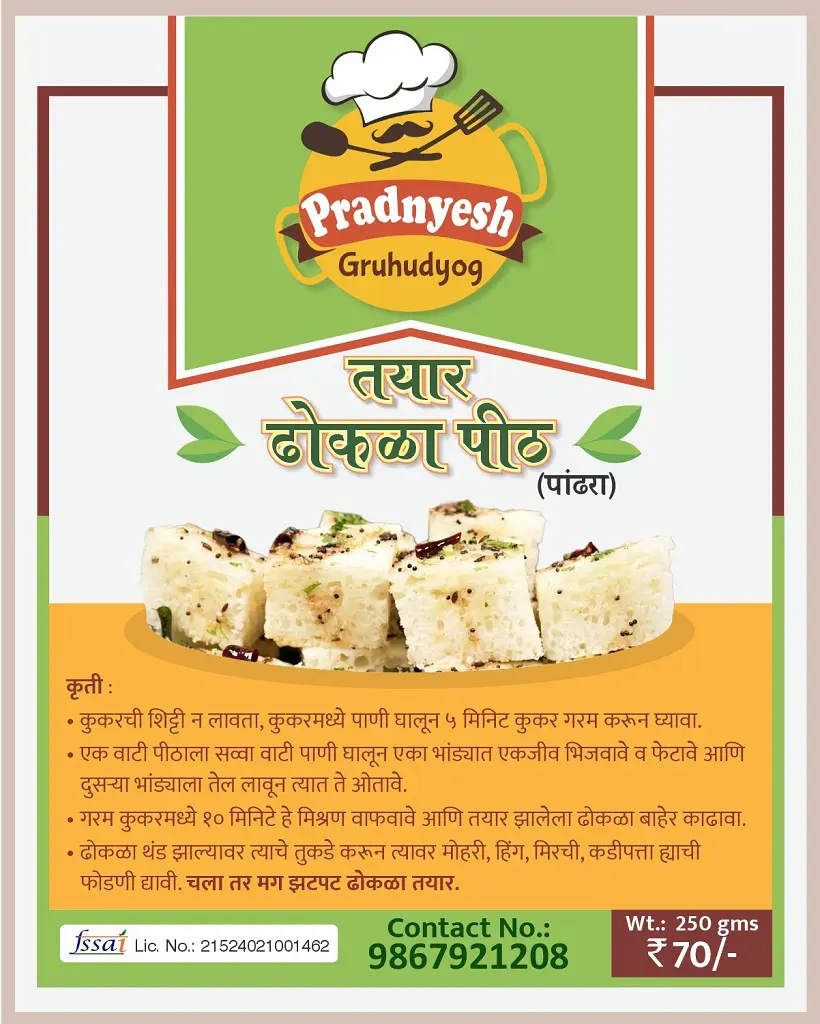 Ready-to-Eat White Dhokla