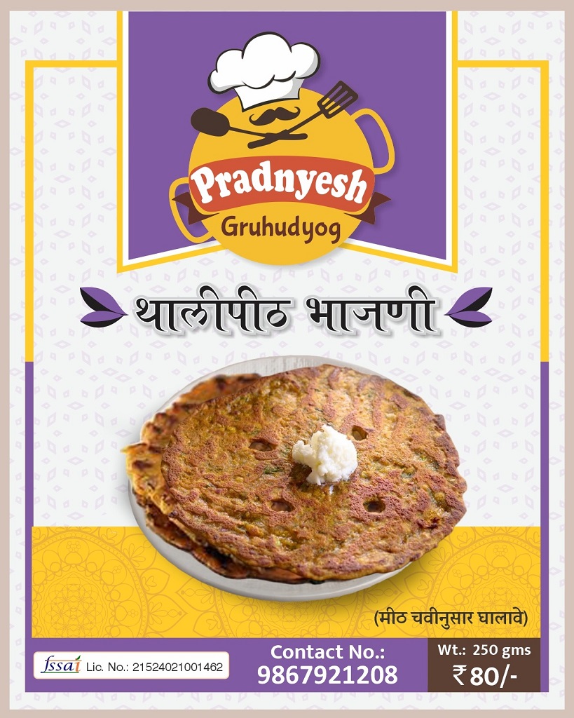 Ready-to-Eat Thalipith Bhajani